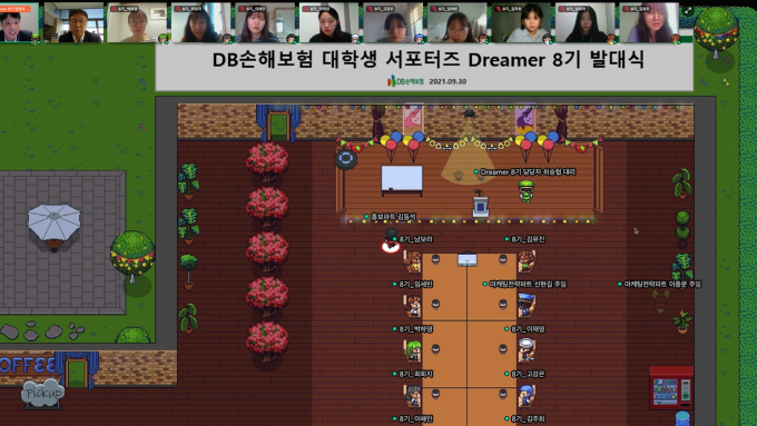 DB손해보험은 메타버스 플랫폼 '게더타운'에서 대학생 서포터즈 '드리머(Dreamer)' 8기 발대식을 진행했다고 6일 밝혔다./사진=DB손보 