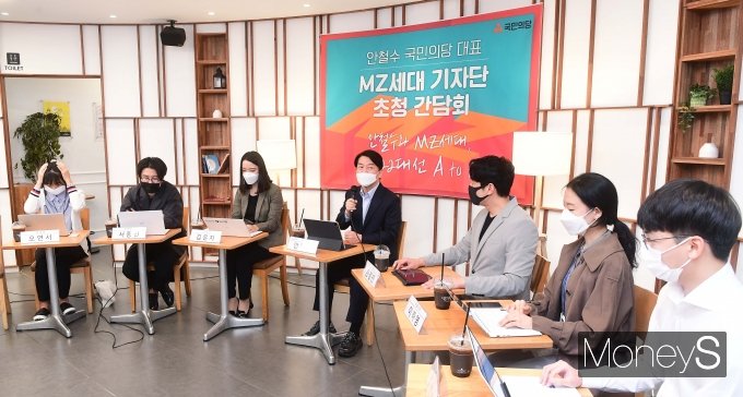 [머니S포토] MZ세대 기자단과 대화하는 안철수