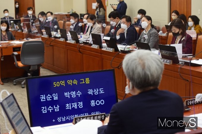 [머니S포토] 2021 국감, 화천대유 50억 약속 클럽 명단보는 '고승범'
