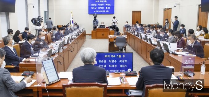 [머니S포토] 화천대유 '50억 약속 클럽' 명단, 공개된 2021 정무위 국감