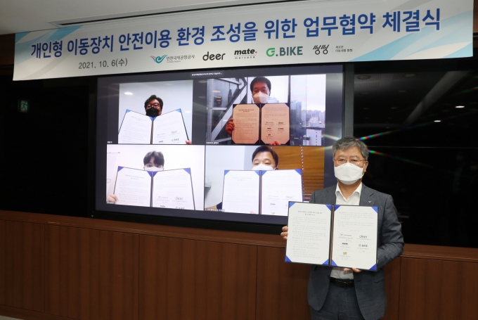 인천국제공항공사가 ‘인천공항 지역내 개인형 이동장치 도입 및 안전이용 환경조성을 위한 업무협약’(MOU)을 체결했다. 사진은 6일 인천국제공항공사 회의실에서 비대면 온라인 방식으로 진행된 협약식에 참여한 관계자들 모습. /사진=인천국제공항공사