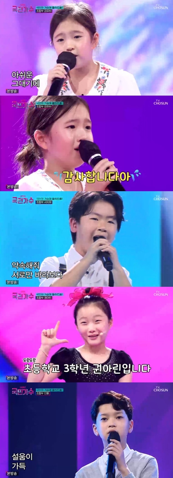 첫방 '국민가수' 반전의 초등부 김유하→무명부 박창근까지…스타 탄생 예고(종합) - 머니S 첫방 '국민가수' 반전의 초등부 김유하→무명부 박창근까지…스타 탄생 예고(종합) - 머니S