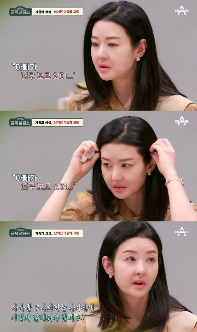 '금쪽상담소' 캡처 © 뉴스1