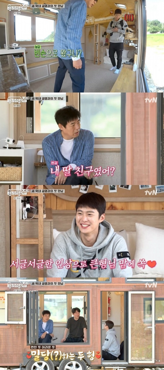 tvN '바퀴 달린 집3' © 뉴스1