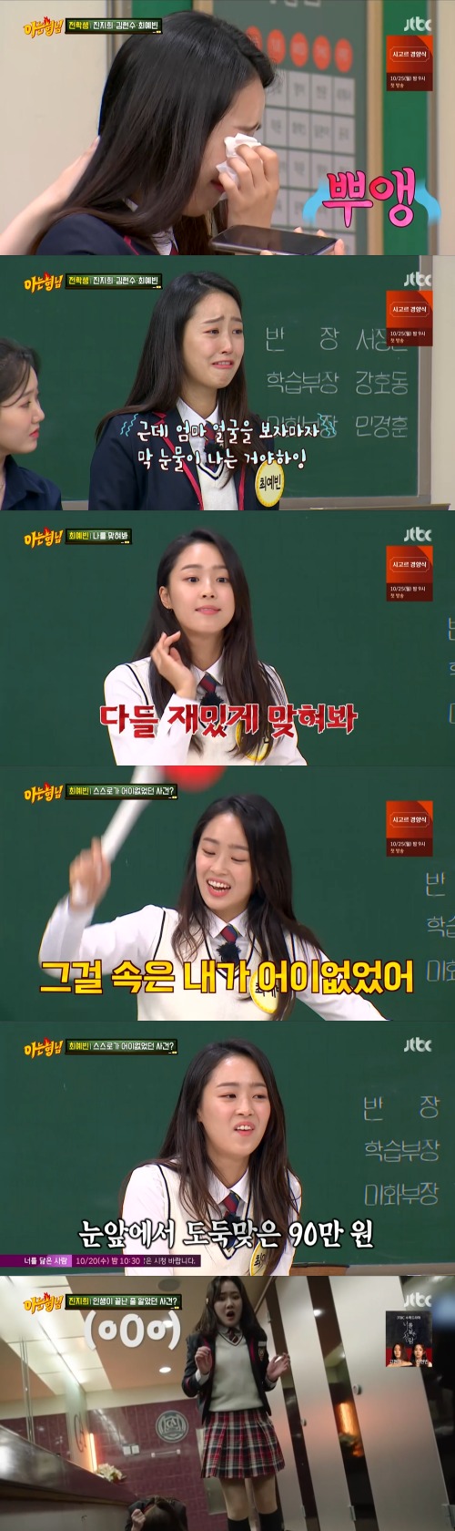 JTBC '아는 형님' 방송 화면 캡처 © 뉴스1