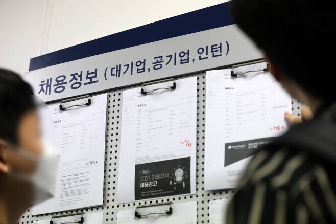 청년실업률 해소를 위해 민간 중심 일자리 창출을 유도해야 한다는 의견이 제기됐다. / 사진=뉴스1