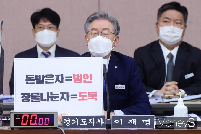 [머니S포토] 국감 이재명 