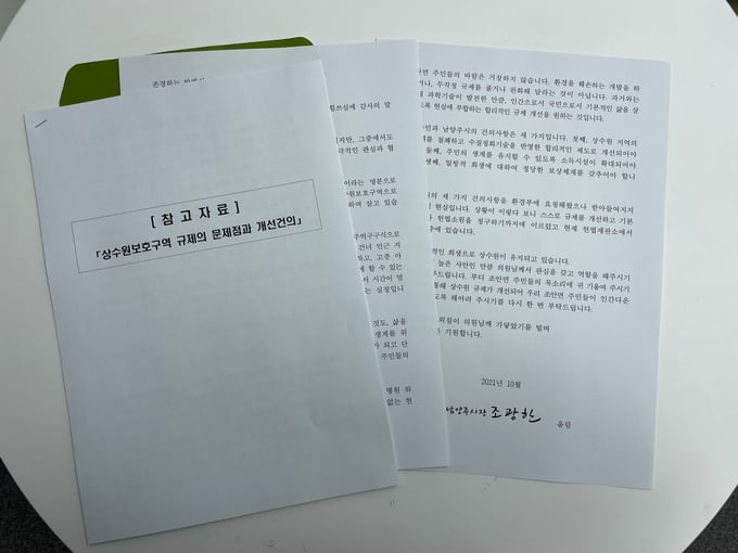 조광한 남양주시장이 18일 조안면의 현 실태를 알리며 상수원 규제 개선을 촉구하는 내용의 편지를 박병석 국회의장을 비롯한 여야 국회의원 296명에게 보냈다. / 사진제공=남양주시 