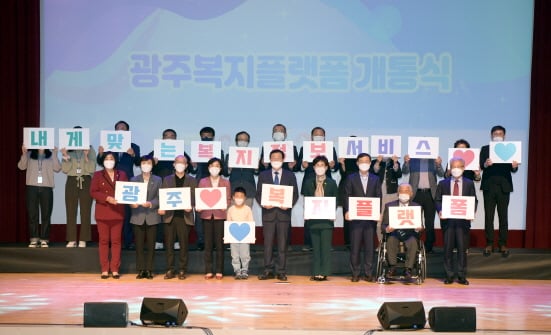 이용섭 광주광역시장이 18일 오후 시청 대회의실에서 열린 광주복지플랫폼 개통식에 참석해 참석자들과 개통 퍼포먼스를 하고 있다./사진=광주시