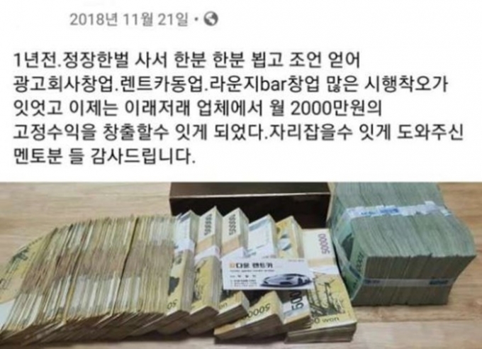 김용판 의원(국민의힘·대구 달서구병)이 18일 경기도 국정감사에서 조직폭력배가 이재명 경기도지사에게 거액의 뇌물을 건넸다는 사진을 제시했지만 실제로는 '돈자랑' 사진으로 파악됐다. /사진=뉴스1