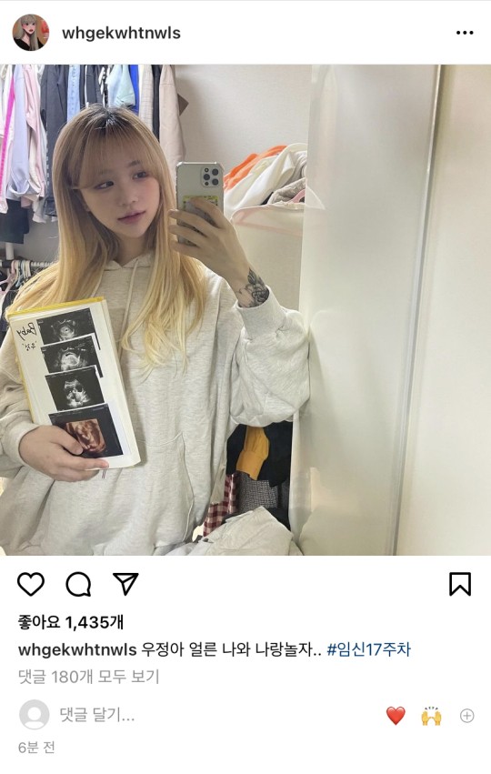 유튜버 조두팔이 임신 소식을 전했다. /사진=조두팔 인스타그램