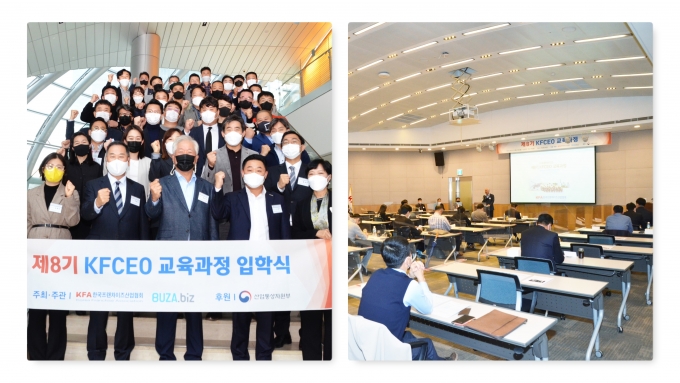 “위드코로나 이끌 리더 육성”…한국프랜차이즈協, 제8기 KFCEO 과정 개강