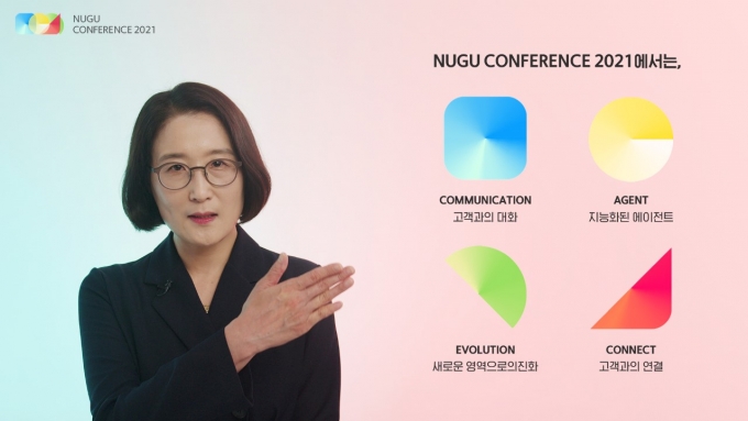 SK텔레콤은 AI(인공지능) 플랫폼 개발 및 서비스 운영에 대한 인사이트를 공유하는 ’누구 컨퍼런스 2021)’을 온라인 개최한다고 20일 밝혔다. /사진제공=SK텔레콤