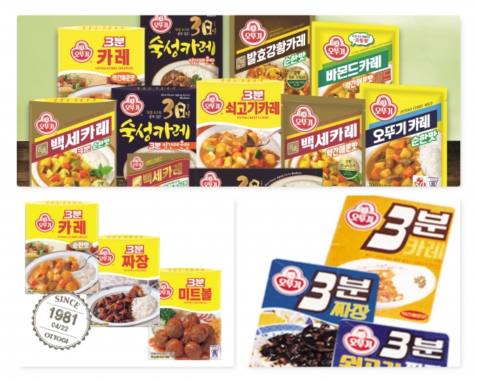 오뚜기 제공