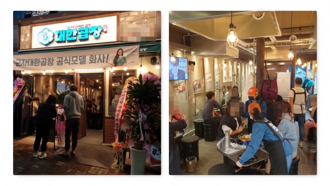 곱창삼합 시그니쳐 '군자대한곱창', 100호점 돌파 … 부산명지점 오픈