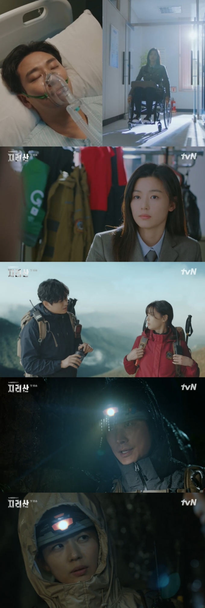 tvN '지리산' © 뉴스1