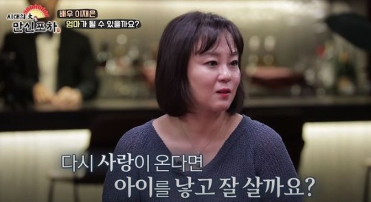 이재은이 결혼 후 극심한 우울증에 시달렸다고 전해 안타까움을 자아냈다. /사진=베짱이엔터테인먼트 제공