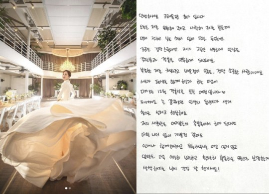 초아가 29일 자신의 인스타그램을 통해 깜짝 결혼 소식을 전했다. /사진=초아 인스타그램