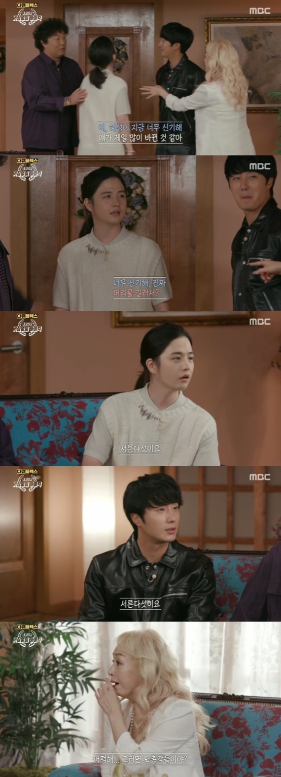MBC '다큐 플렉스' © 뉴스1