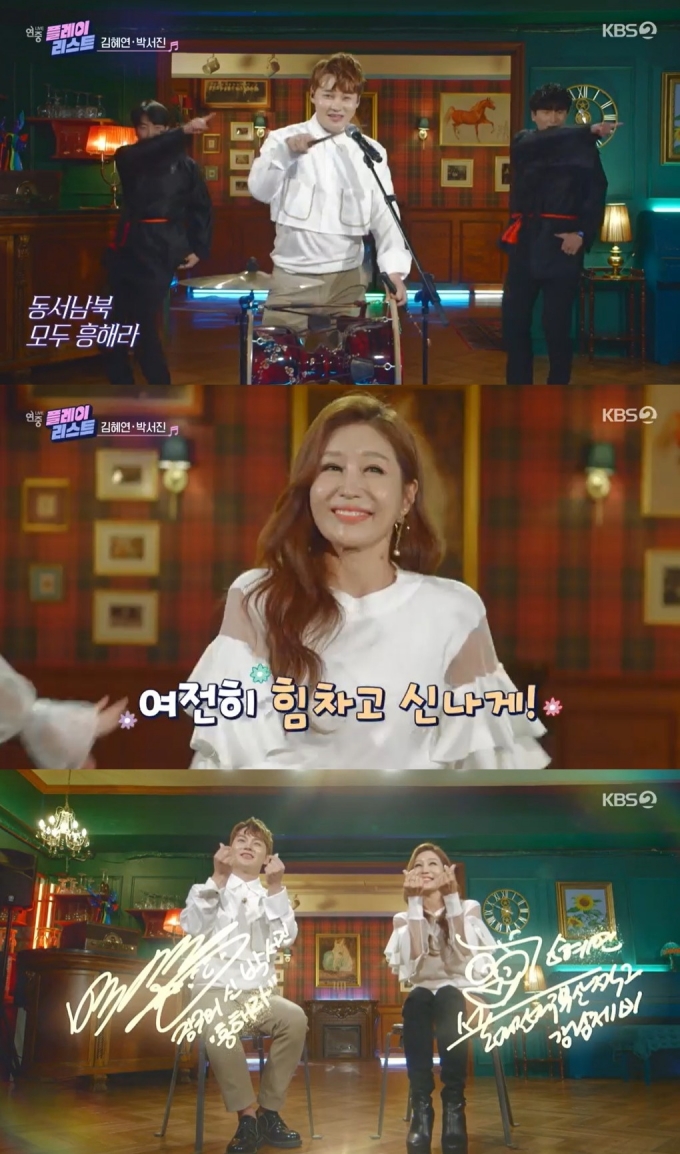KBS 2TV '연중 라이브' 방송 화면 캡처 © 뉴스1
