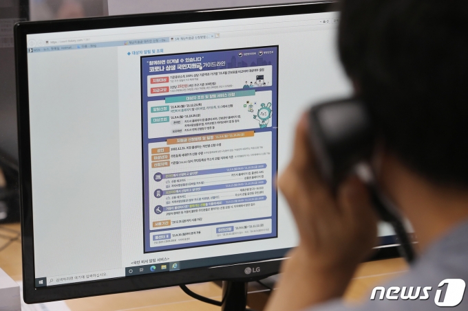 사진은 기사 내용과 무관. 뉴스1 DB © News1 공정식 기자
