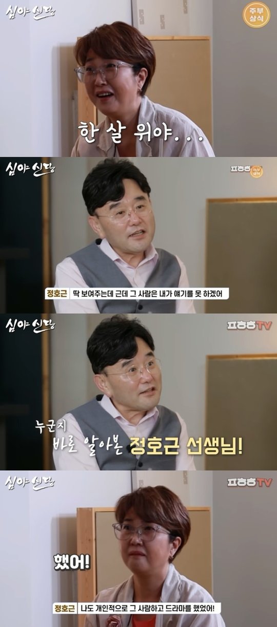 노유정이 전남편 이영범의 외도 상대를 언급했다. /사진='심야신당 '캡처