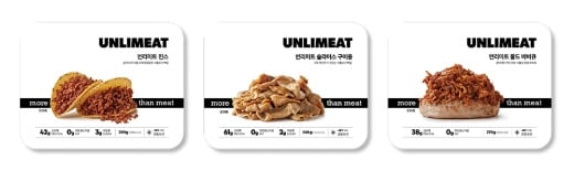 언리미트 대표 제품./사진제공=지구인컴퍼니