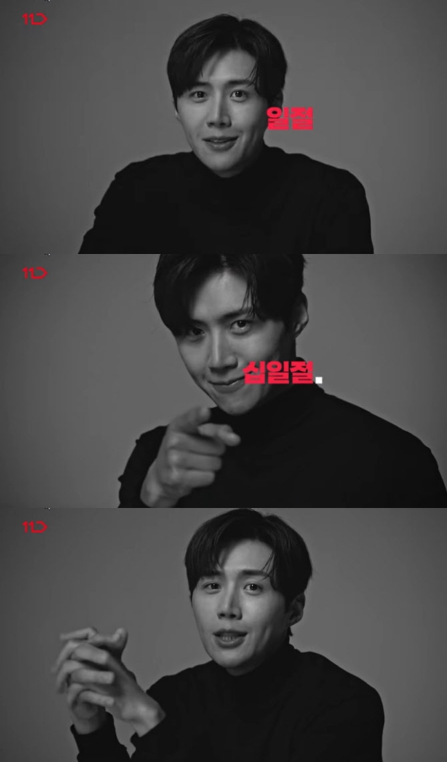 사생활 논란에 휩싸인 배우 김선호의 광고가 불편하다는 고객 항의에 11번가 측이 "양해 부탁드린다"고 답변했다. /사진=11번가 광고 캡처