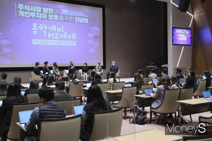[머니S포토] 이재명 '동학개미 MZ세대 목소리 듣기 위해'