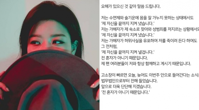 가수 성폭행 협박 의혹에 휩싸인 가수 제이세라가 심경을 전했다. /사진=제이세라 인스타그램