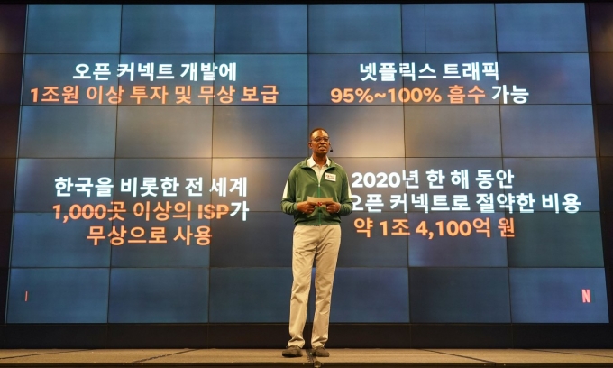딘 가필드((Dean Garfield) 넷플릭스 정책총괄 부사장은 4일 열린 ‘넷플릭스 미디어 오픈 토크’에서 콘텐츠 전송을 위한 협력 방안을 발표했다. /사진제공=넷플릭스