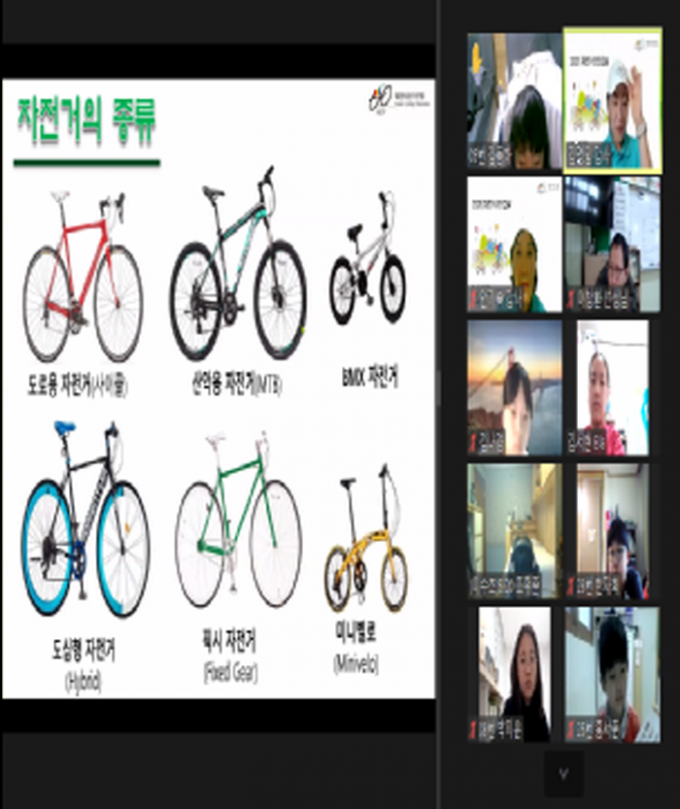 비대면 교육 참가 학생들이 자전거 종류에 대한 설명을 듣고 있다. /사진=대한자전거연맹