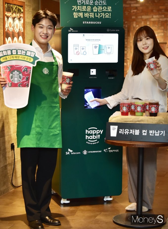 [머니S포토] 스타벅스 '일회용컵 없는 매장' 이제는 서울에도....