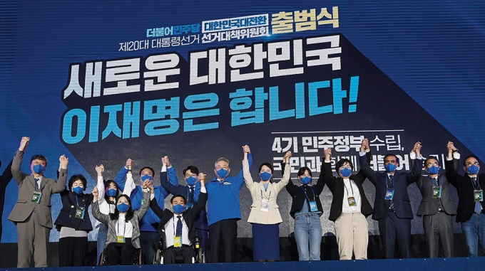 지난 11월 2일 서울 송파구 올림픽경기장 KSPO돔에서 열린 ‘민주당 제20대 대통령선거 선거대책위원회 출범식’에서 이재명 후보와 직능을 대표해 참가한 당원들이 손을 들어 승리를 다짐하고 있다. /사진=국회사진취재단