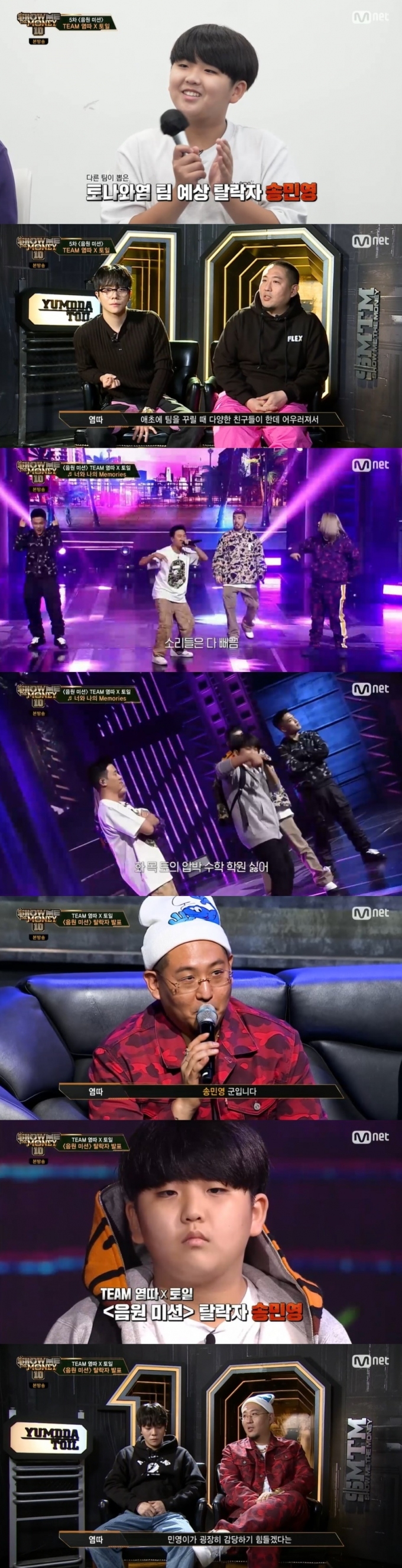 Mnet '쇼미더머니 10' 캡처 © 뉴스1