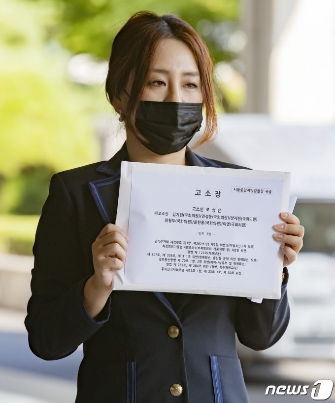'고발사주' 의혹과 관련해 이 사건 최초 제보자이자 공익신고인인 조성은씨 © News1 김진환 기자