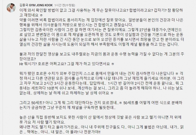 운동 유튜브를 운영하는 가수 김종국이 로이더(약물로 근육을 키우는 사람) 의혹에 대해 거듭 부인하며 호르몬 검사를 받겠다고 했다./사진제공=김종국 공식 유튜브 갈무리.
