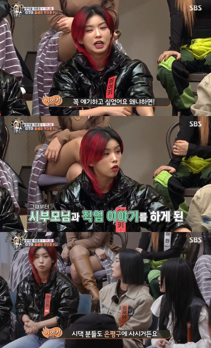SBS 방송화면 갈무리 © 뉴스1