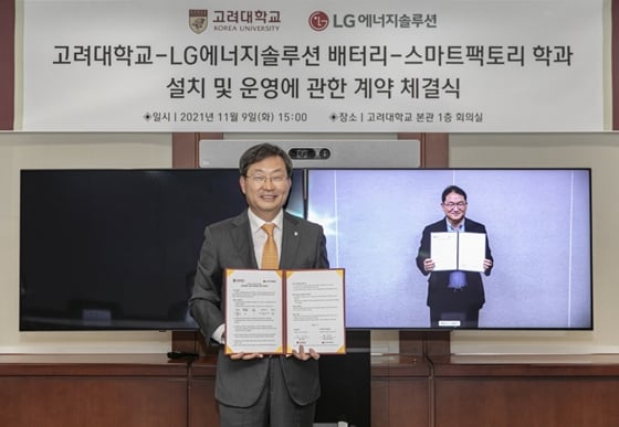 LG에너지솔루션이 고려대와 손잡고 2022학년도부터 ‘배터리-스마트팩토리 학과’를 신설하기로 했다. 정진택 고려대 총장(왼쪽)과 김흥식 LG에너지솔루션 CHO(최고 인사 책임자) 부사장. /사진=LG에너지솔루션