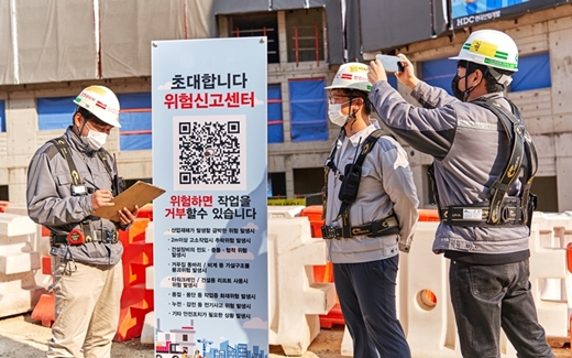 HDC현대산업개발은 근로자 작업중지권의 구체적인 절차와 운영방안, 비상사태 대응 운영지침 등을 보완하고 안전보건 관리체계를 구축해 현장 안전관리를 강화해 나갈 방침이다. /사진제공=HDC현대산업개발