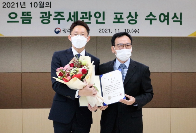 광주본부세관은 공공기관에 납품된 의류의  원산지 위반을 적발한 임관영 대전세관 관세행정관을 '10월의 으뜸 광주세관인'으로 선정했다/사진=광주본부세관 제공.