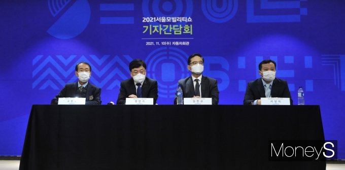 [머니S포토] 자동차회관에서 열린 '2021서울모빌리티쇼' 기자간담회