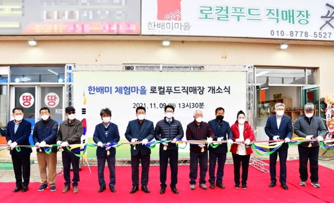 파주시는 지난 9일 ‘한배미 체험마을 로컬푸드 직매장’의 개소식을 개최했다. / 사진제공=파주시