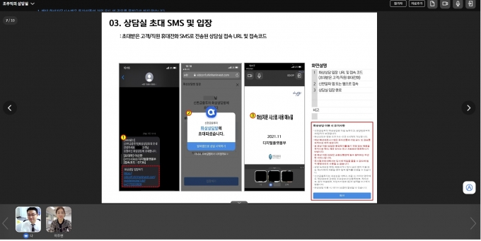 신한금융투자가 ‘화상자문시스템’을 오픈했다./사진=신한금융투자