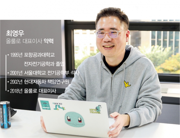 최영우 올룰로 대표