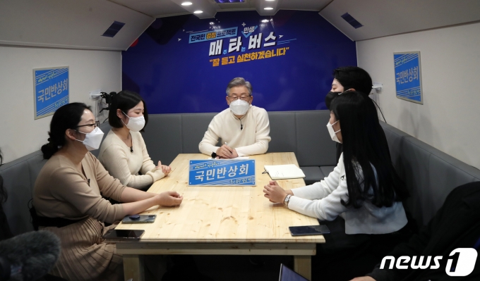 전국 민생탐방 투어의 일환으로 부산을 방문한 이재명 더불어민주당 대선 후보가 지난 13일 오후 부산 영도구 부산항 부두에 정차된 매타버스(매주 타는 민생버스)에서 부산 청년들과 국민반상회를 하고 있다. 2021.11.13/뉴스1 © News1 오대일 기자