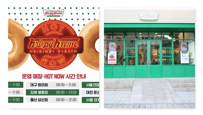 크리스피크림도넛, 특별한 경험을 제공하는HOT&NOW (롯데GRS 제공)