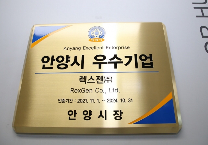안양시 우수기업 인증식. / 사진제공=안양시
