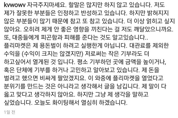 AOA 출신 권민아가 자신의 인스타그램에 또 다시 심경글을 올렸다. 사진은 권민아가 자신의 인스타그램에 올린 심경 글. /사진=권민아 인스타그램 캡처