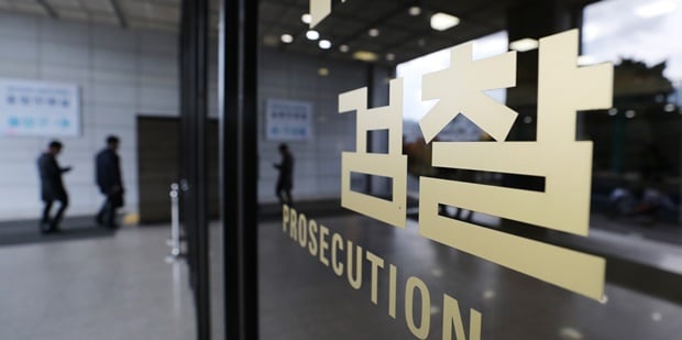조국 전 법무부장관 가족을 둘러싼 의혹을 수사했던 검찰 수사팀이 15일 법무부 감찰담당관실의 관련 수사 기록 대출 요청이 부당하다고 비판했다. 사진은 지난 11일 오후 서울 서초동 중앙지방검찰청에 적막감이 감도는 모습. /사진=뉴스1